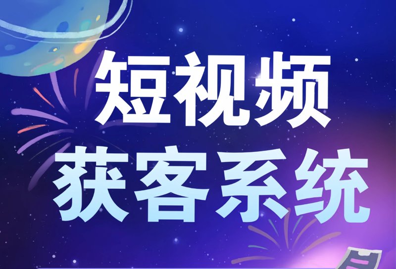企业宣传片制作选购指南:从策划到执行的全攻略